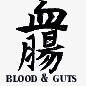 bloodgutssamp